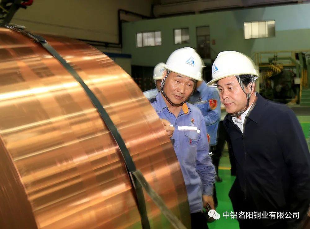 区委书记谢峰到中铝洛阳铜业有限公司调研