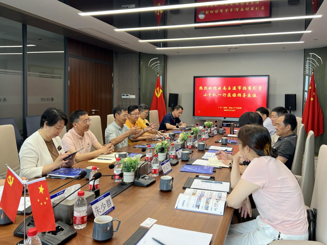 南海铝协、产业联盟发挥桥梁纽带作用，为云南玉溪招商引资牵线搭“桥”