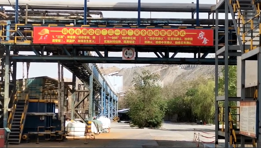 金川铜业铜盐分厂全面落实“三一四”安全检修项目管理