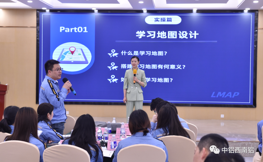 西南铝开展岗位学习地图培训