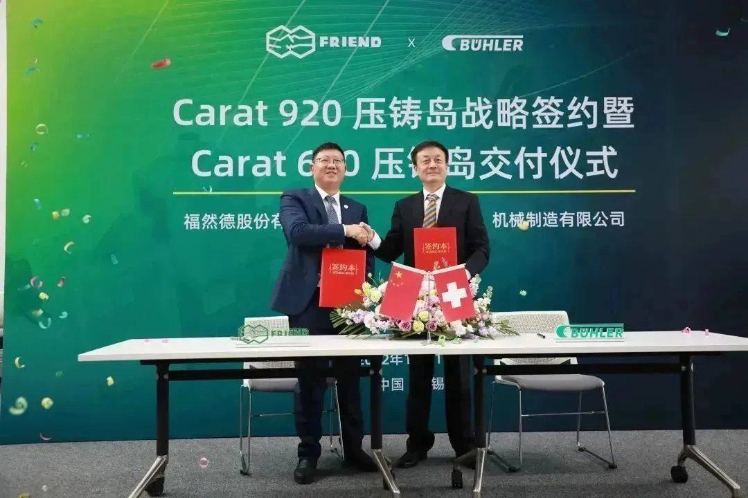 安徽优尼科一体化压铸项目压铸岛主体安装完成