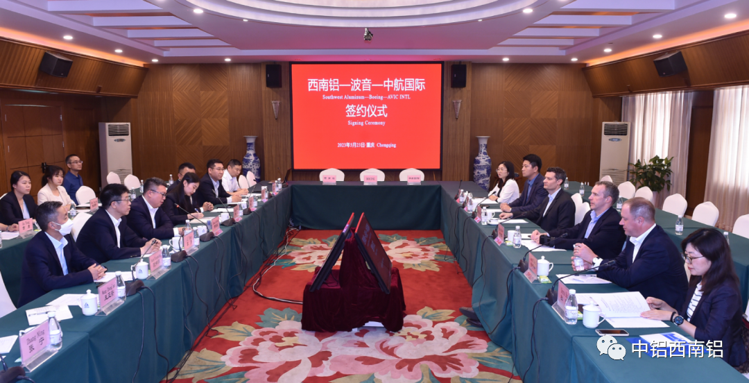 中铝西南铝、波音公司、中航国际签署锻件项目协议