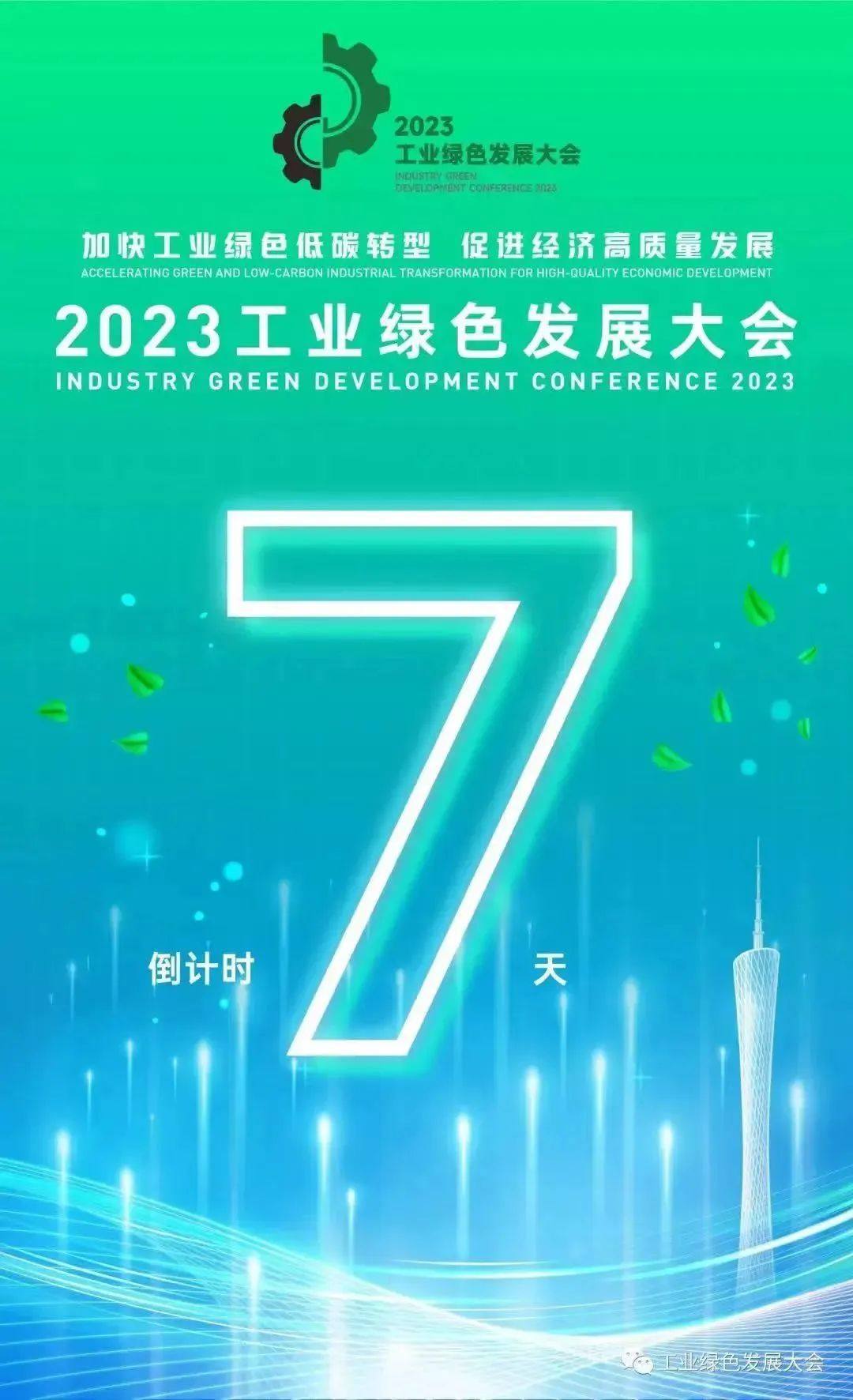 国际铜业协会将亮相2023工业绿色低碳展