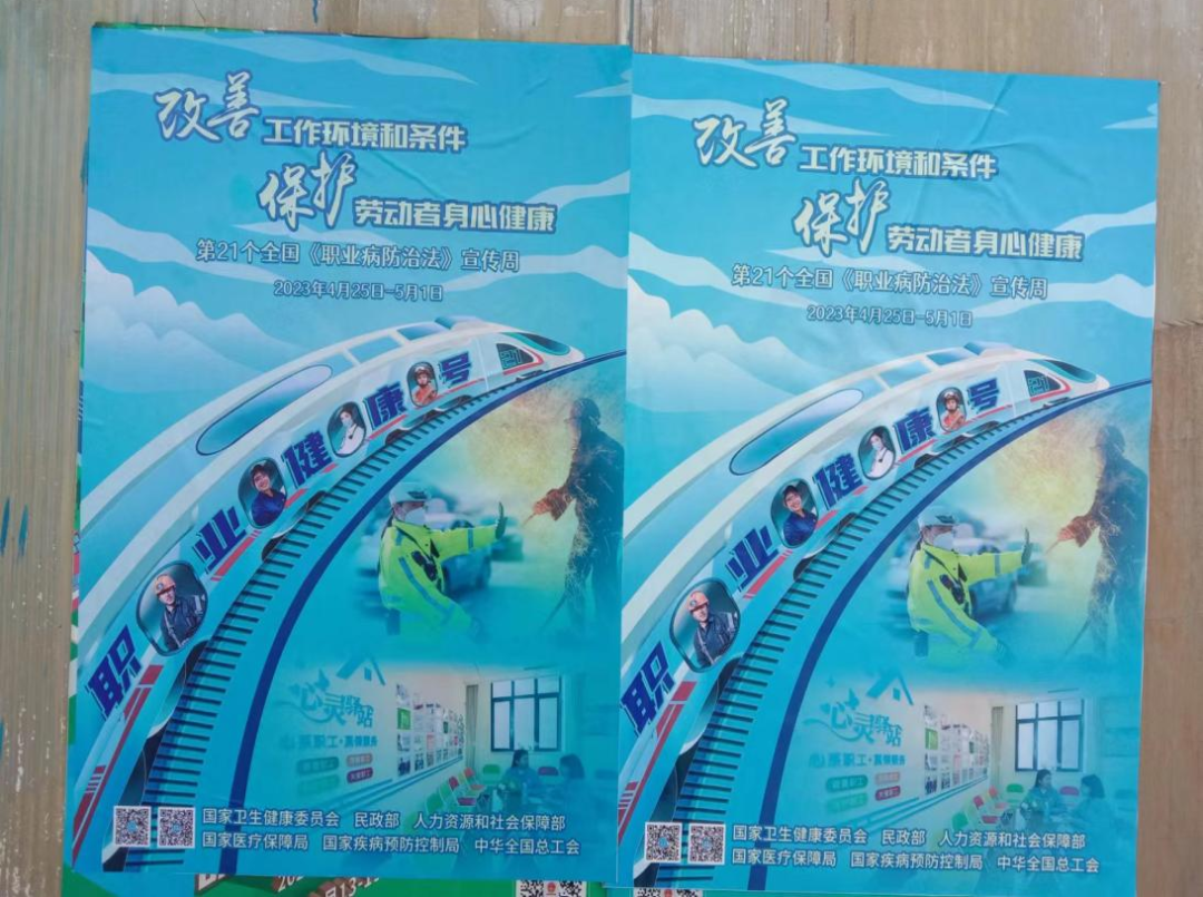 兴安银铅再生资源公司开启《职业病防治法》宣传周