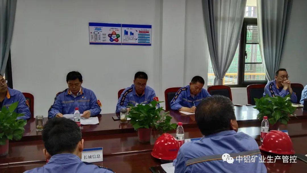 中铝矿业召开氧化铝高温系统检修专题安排会
