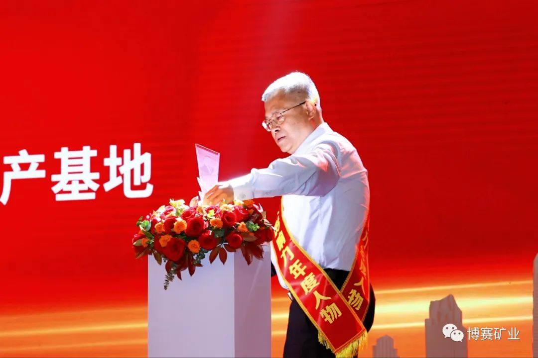 博赛矿业袁志伦董事长获评重庆市制造业十大影响力年度人物