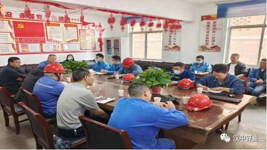 汉中锌业设备维修专业组召开全员工作例会