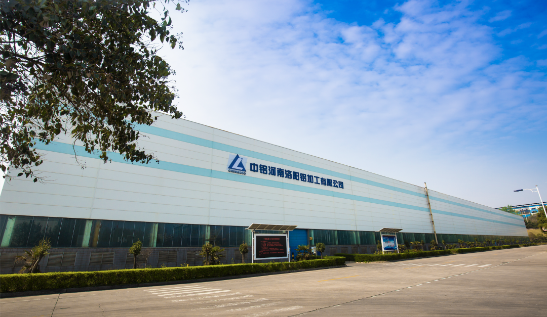 “技”活“产改”  洛阳铝加工动能十足再出发
