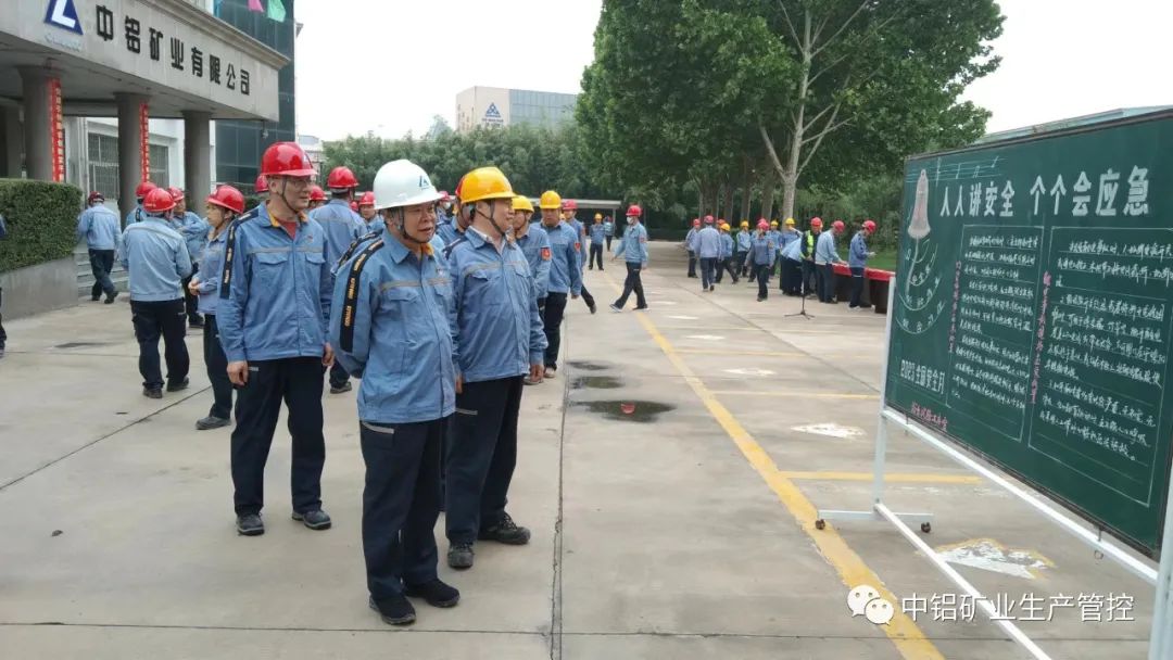 中铝矿业公司领导张际强参加生产管控中心、设备保障中心“安全生产月”活动启动仪式
