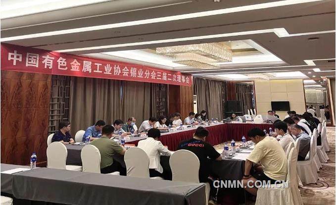 中國有色金屬工業協會錫業分會三屆二次理事會在長沙圓滿召開