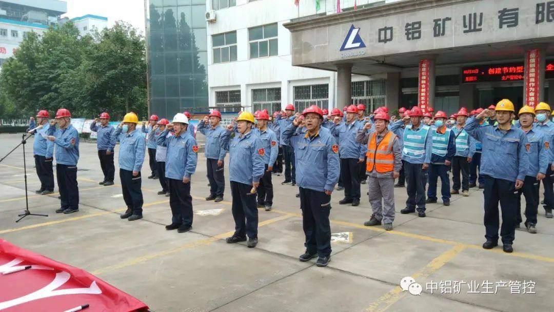 中铝矿业公司领导张际强参加生产管控中心、设备保障中心“安全生产月”活动启动仪式