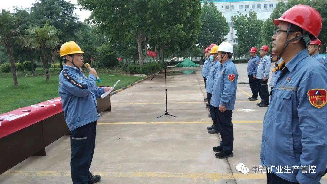中铝矿业公司领导张际强参加生产管控中心、设备保障中心“安全生产月”活动启动仪式