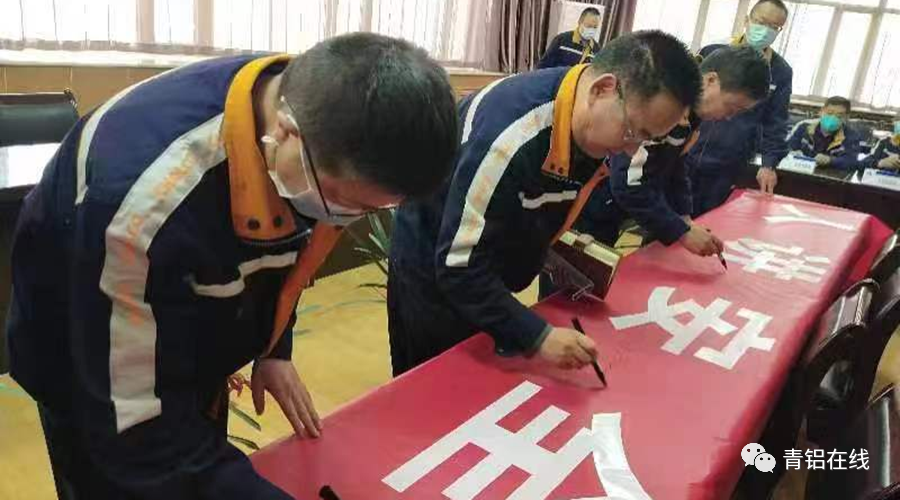 中铝青海分公司启动“安全生产月”活动