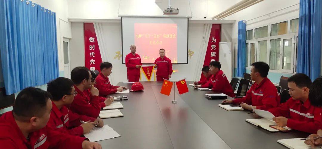新疆五鑫铜业电解车间召开5月份班组建设总结暨6月份班组建设安排会