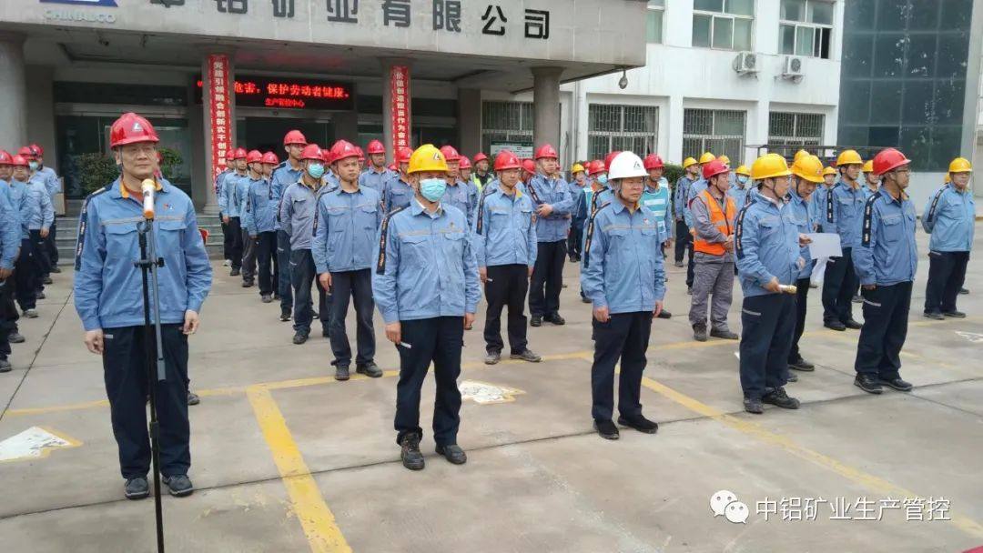 中铝矿业公司领导张际强参加生产管控中心、设备保障中心“安全生产月”活动启动仪式