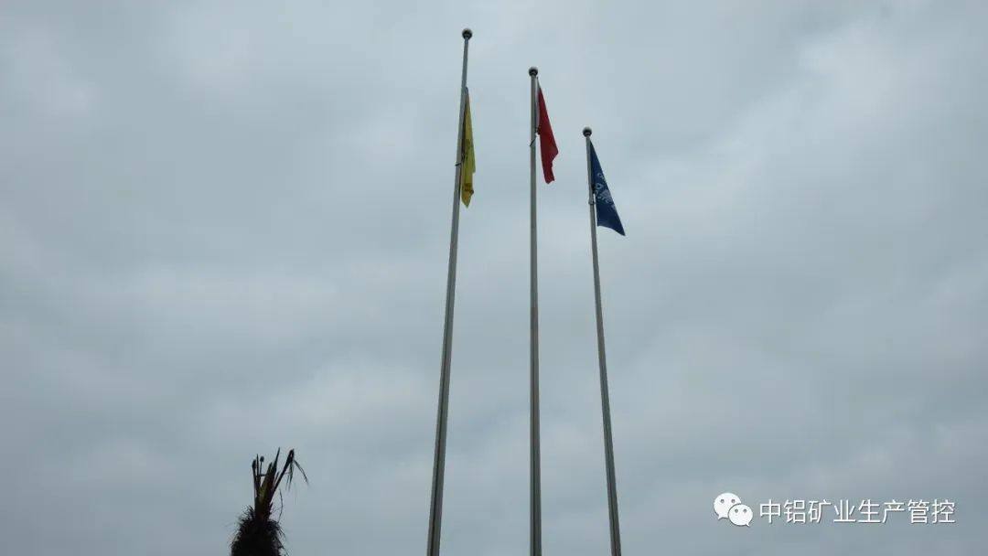 中铝矿业公司领导张际强参加生产管控中心、设备保障中心“安全生产月”活动启动仪式
