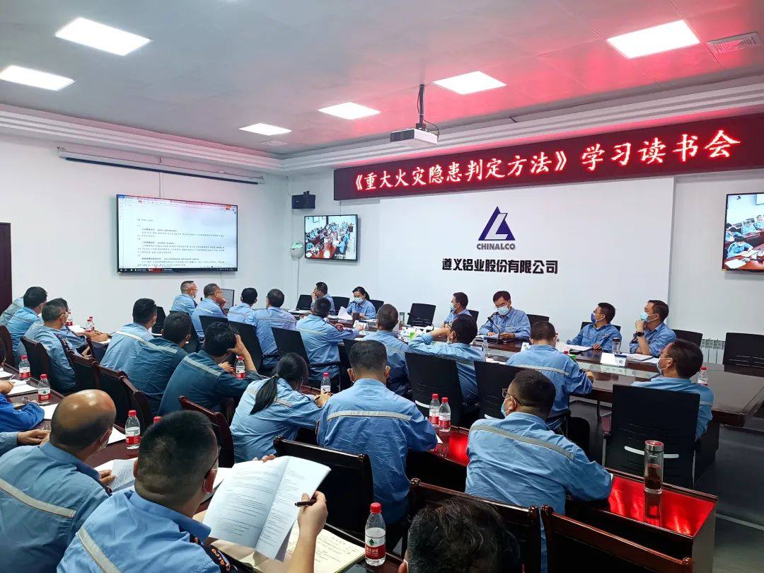 遵义铝业召开2023年二季度安环委扩大会议并举行2023年安全生产月活动启动仪式
