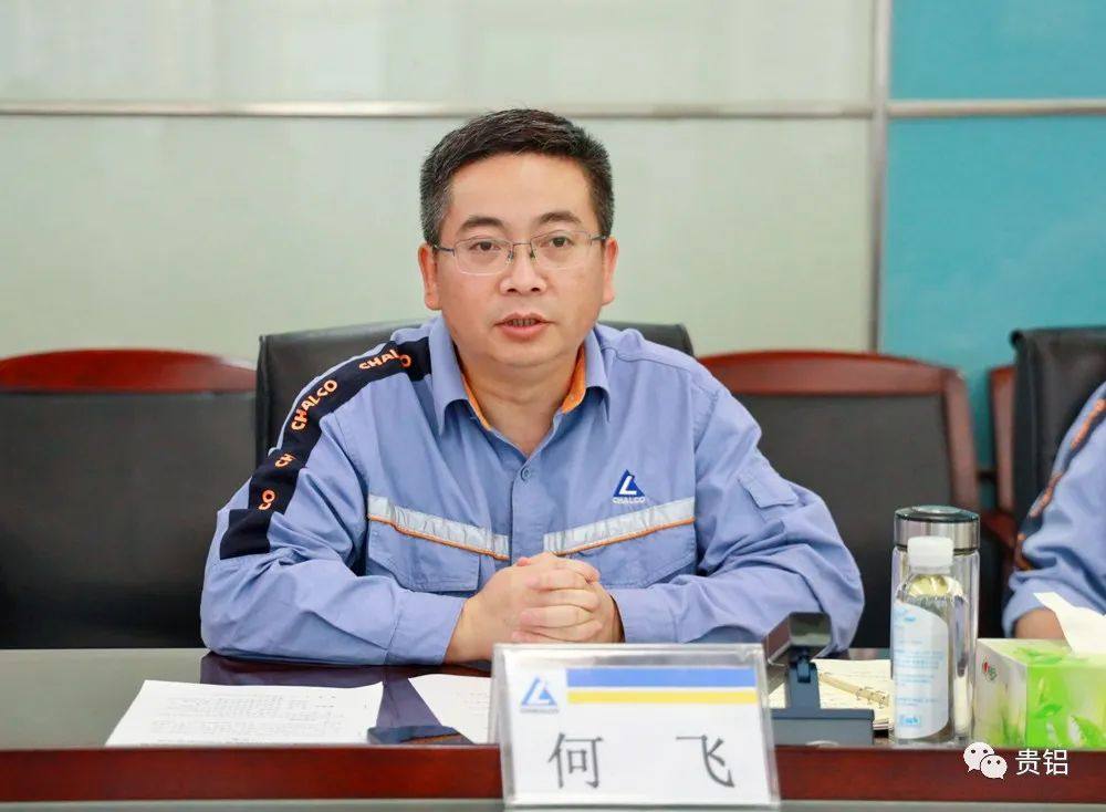 贵阳产控集团领导到访贵铝