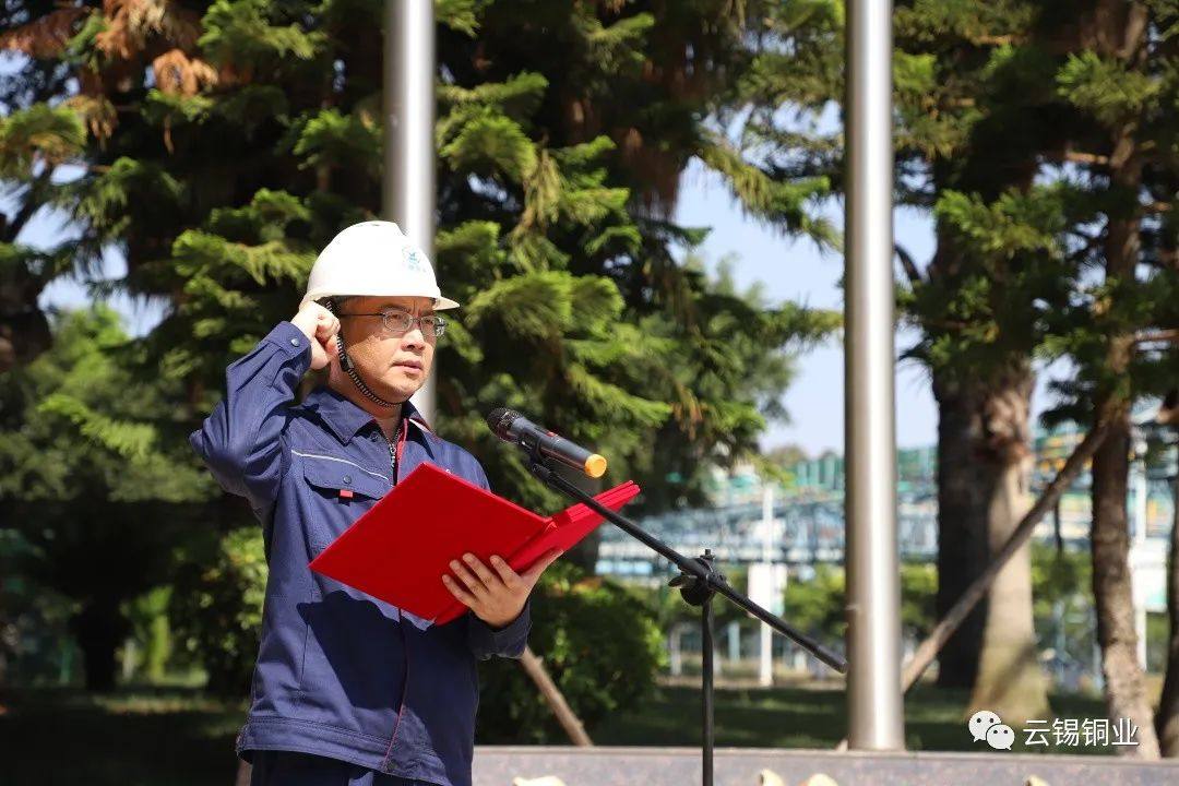 云锡铜业分公司举行2023年“安全生产月”启动仪式