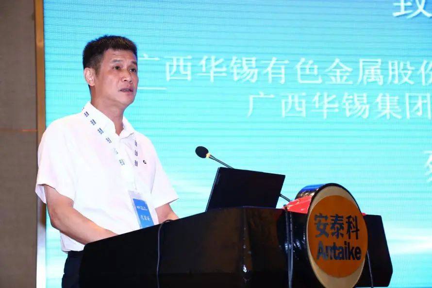 2023年（ 第十一屆） 中國錫業年會在湖南長沙隆重召開