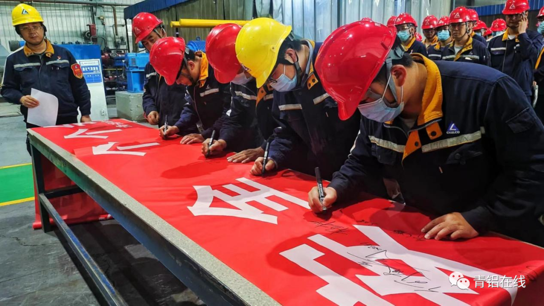 中铝青海分公司各单位启动“安全生产月”活动