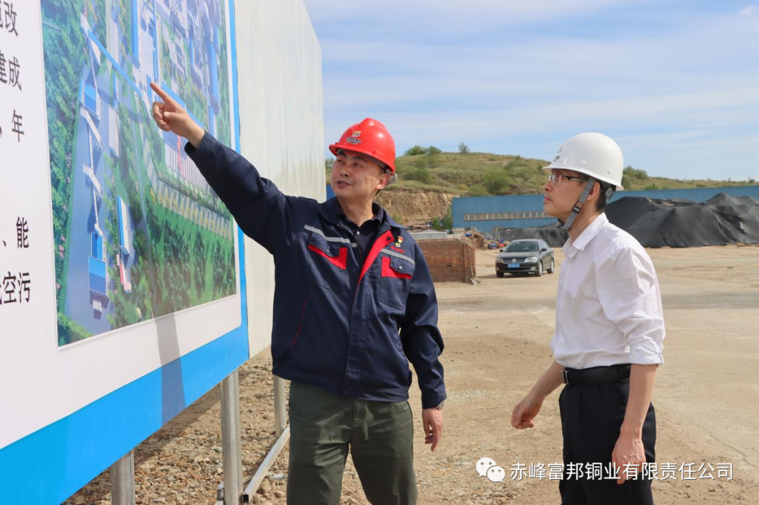 中国有色集团财务公司副总经理薛鹏一行到富邦铜业开展调研洽谈工作