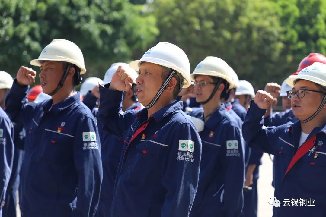 云锡铜业分公司举行2023年“安全生产月”启动仪式