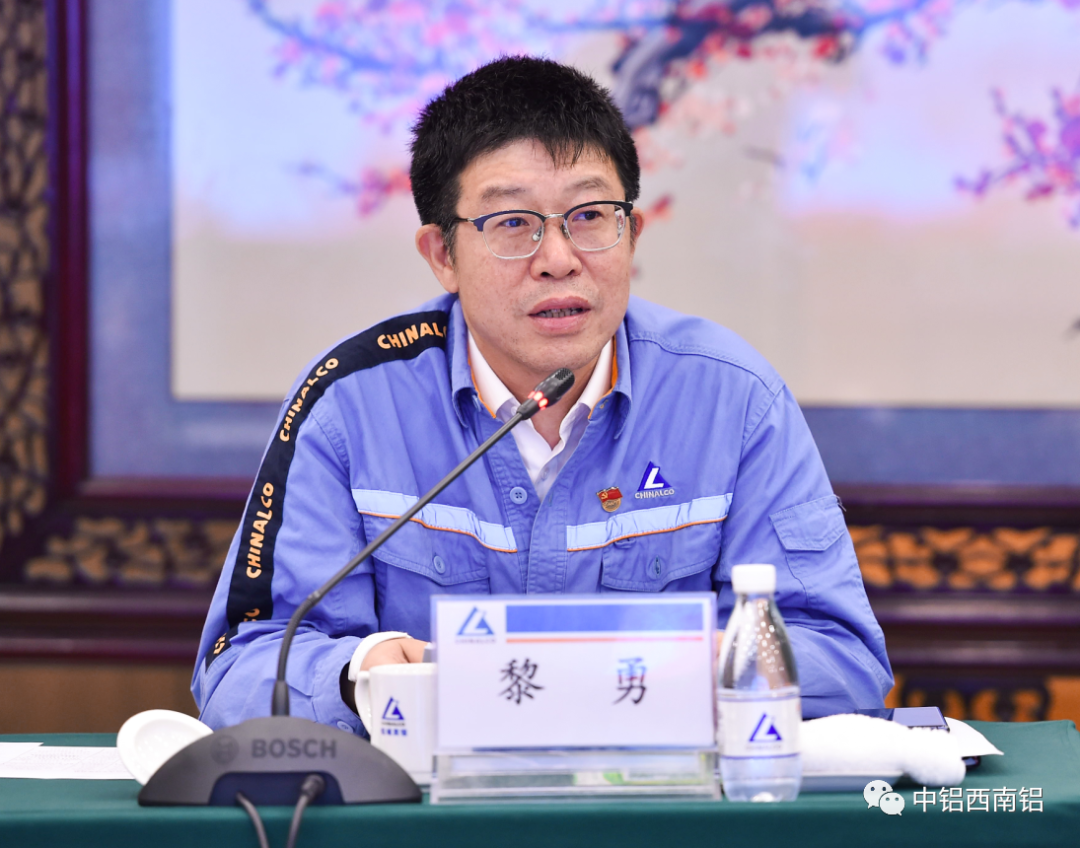 中铝西南铝召开2023年青年座谈会