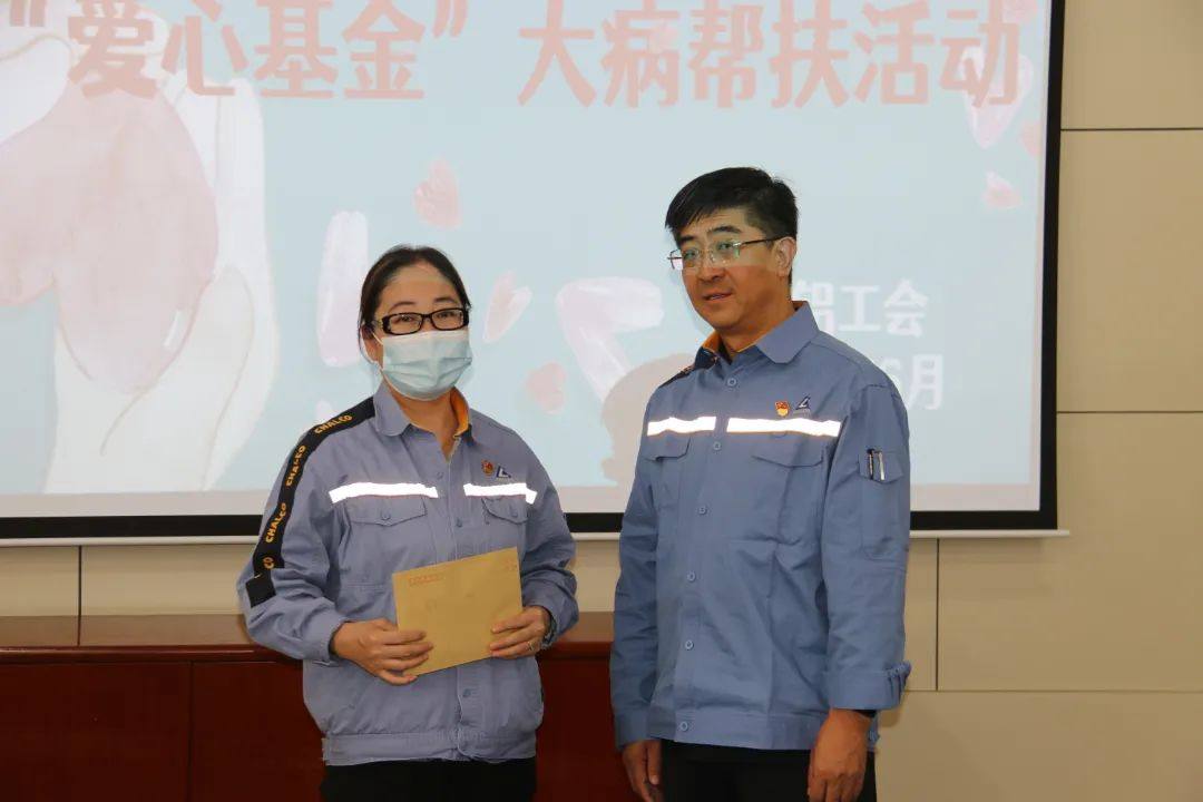 包头铝业公司工会发放大病救助爱心基金