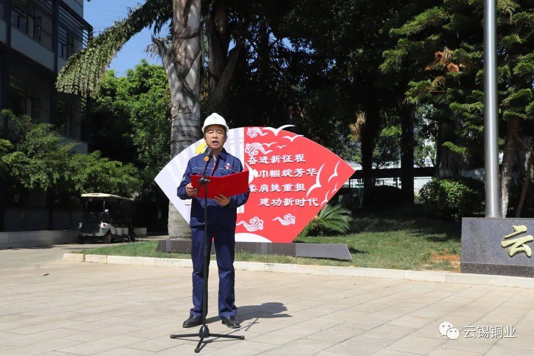 云锡铜业分公司举行2023年“安全生产月”启动仪式