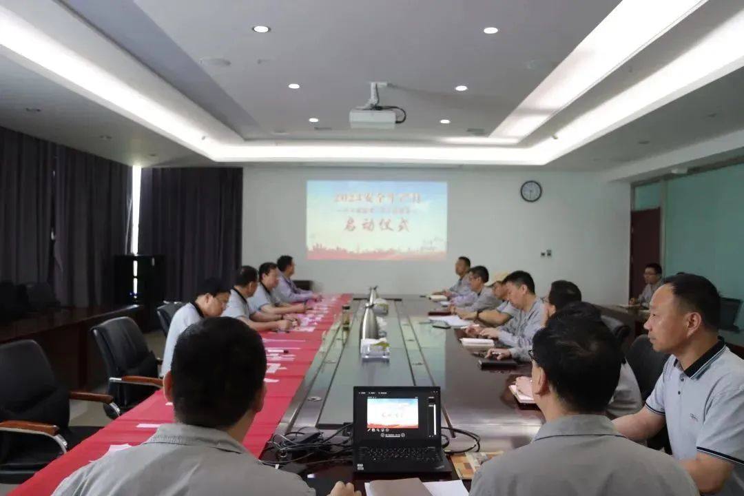 三门峡戴卡公司召开安全生产月活动启动仪式暨6月份安全环保办公会