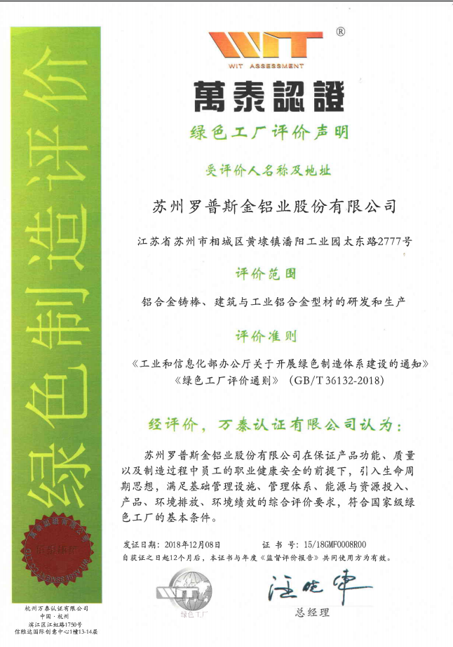 中国施工企业管理协会领导一行莅临中亿丰罗普斯金参观调研