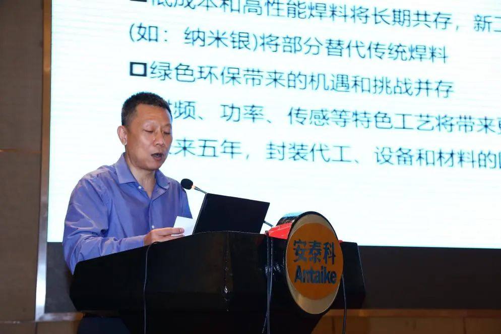 2023年（ 第十一屆） 中國錫業年會在湖南長沙隆重召開