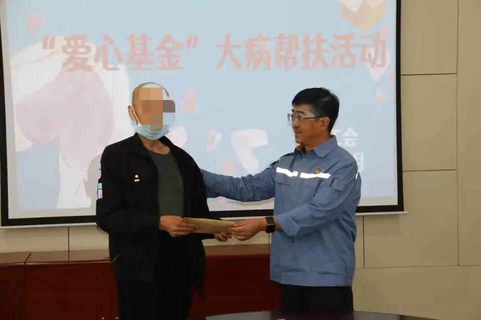 包头铝业公司工会发放大病救助爱心基金