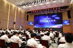 中國銅業重獎科技創新先進單位和個人