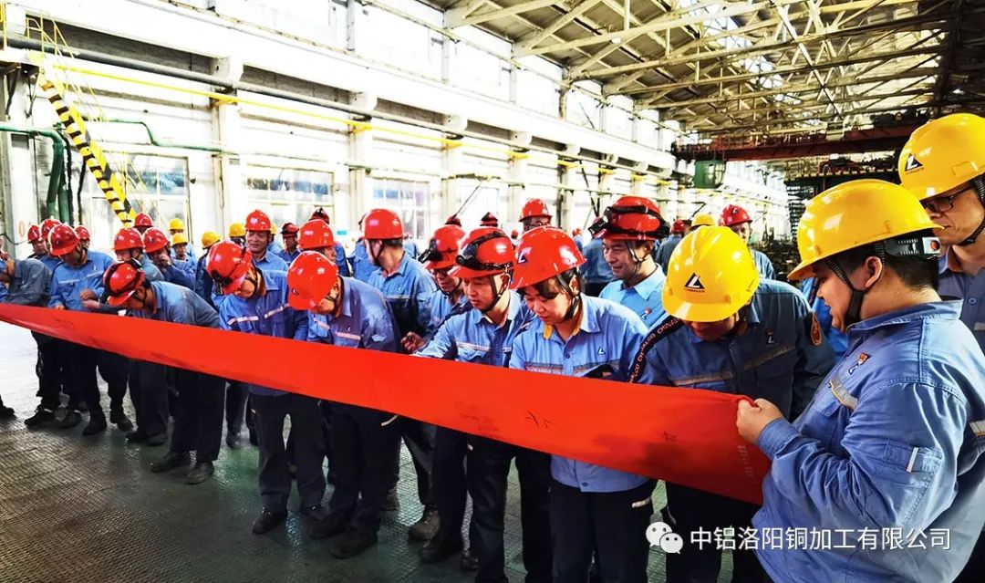 中铝洛阳铜加工有限公司管棒事业部举行安全生产月活动启动仪式
