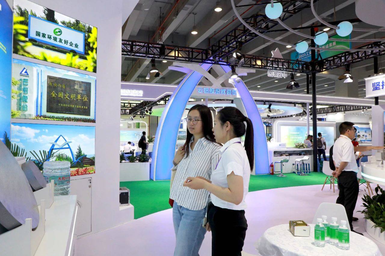 云铝股份参加2023工业绿色发展成果展