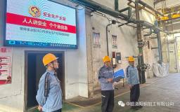 中鋁洛陽銅加工有限公司管棒事業部舉行安全生產月活動啓動儀式