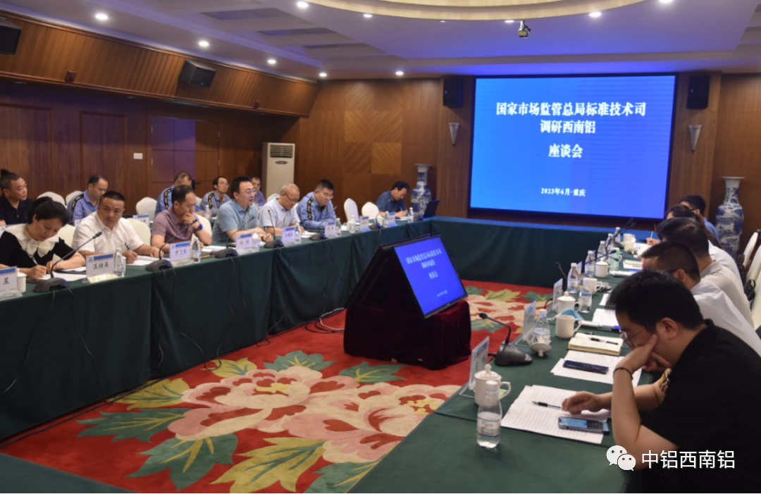 国家市场监管总局标准技术司二级巡视员孙华一行到西南铝调研