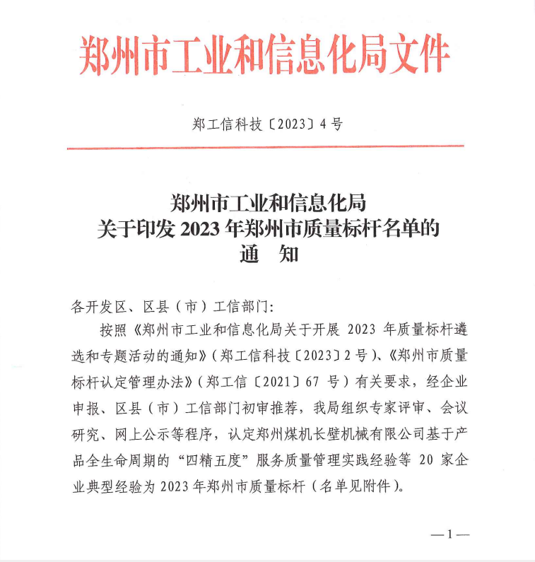 万达铝业：致力于铝材料高端化发展与升级