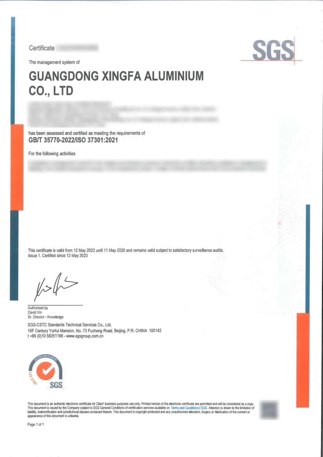 兴发铝业获得行业首家合规管理体系认证证书