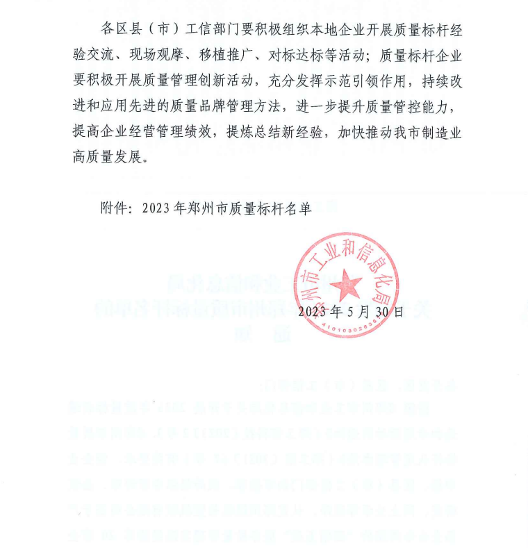 万达铝业：致力于铝材料高端化发展与升级