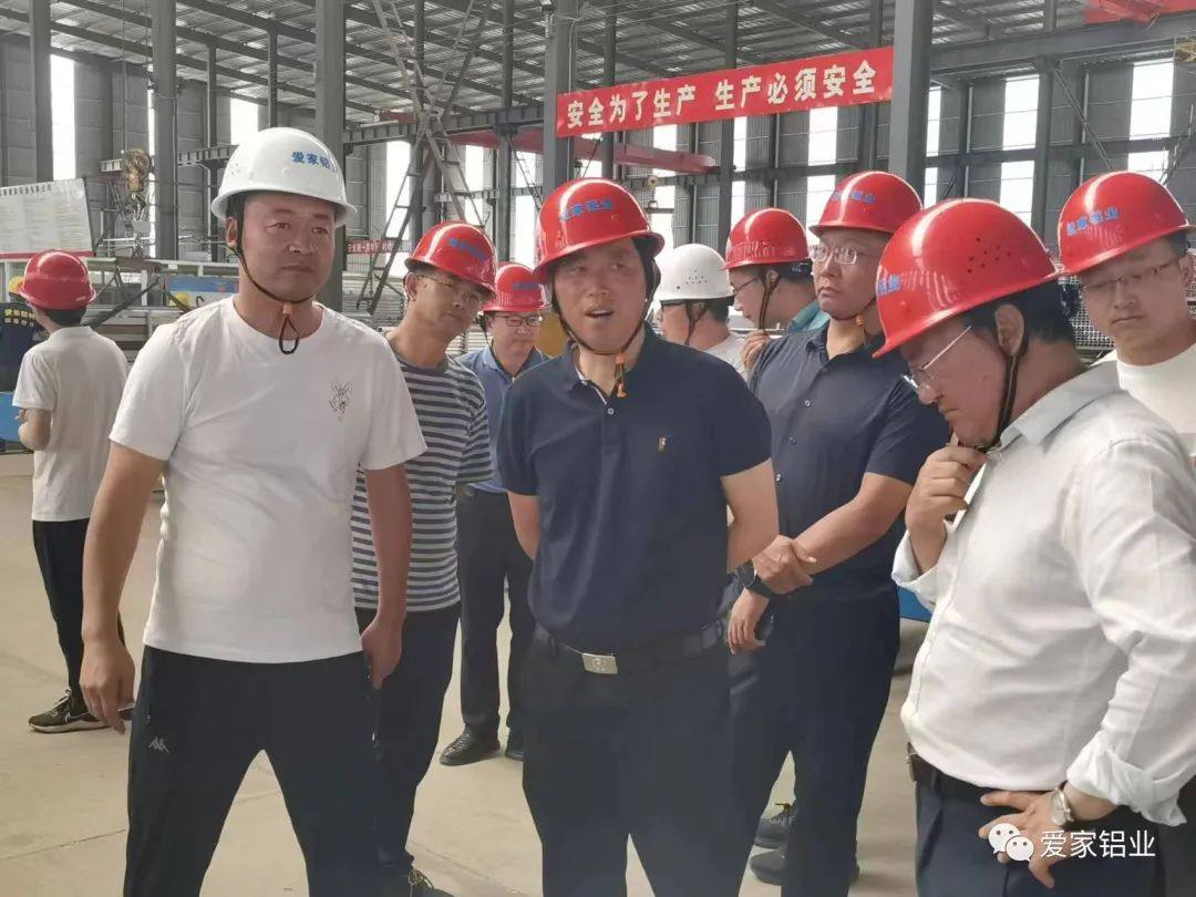 区委副书记、区人民政府区长刘清一行人莅临爱家铝业考察调研