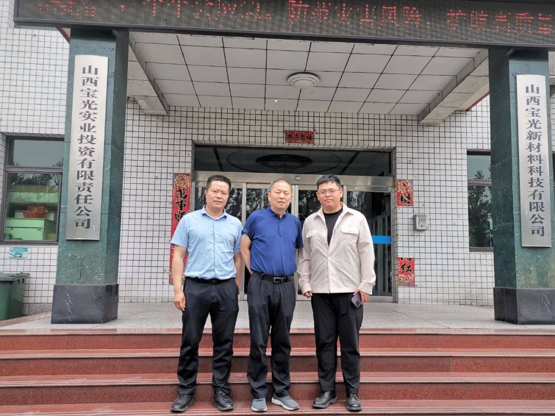 铝用炭素分会陈维胜秘书长一行调研山西铝用炭素企业生产经营情况