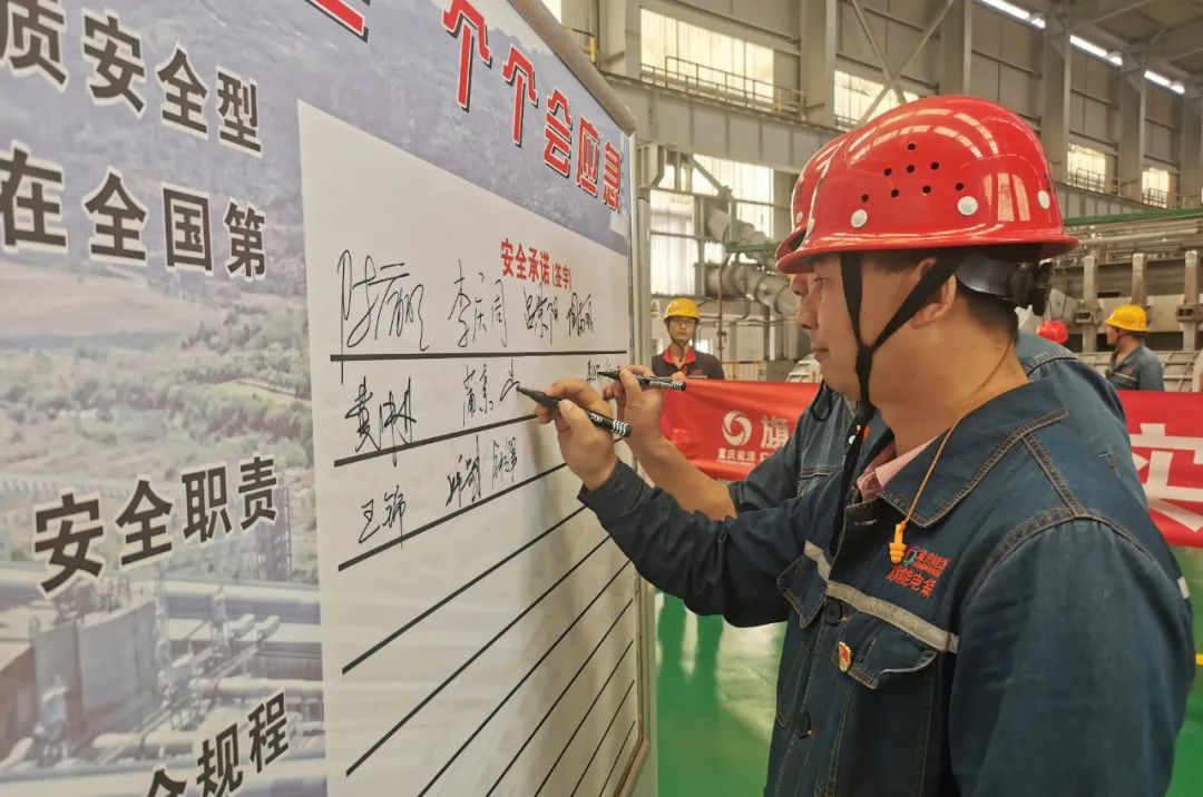 旗能电铝铝业分公司举行2023年“安全生产月”安全宣誓暨安全承诺签字活动