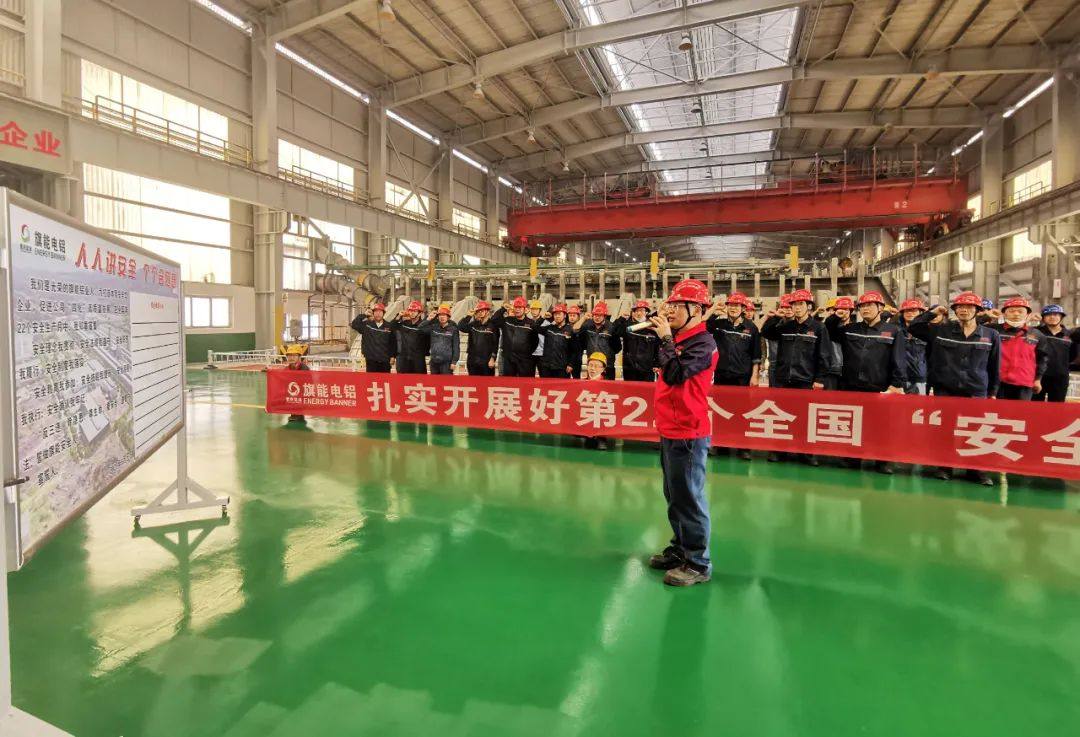 旗能电铝铝业分公司举行2023年“安全生产月”安全宣誓暨安全承诺签字活动
