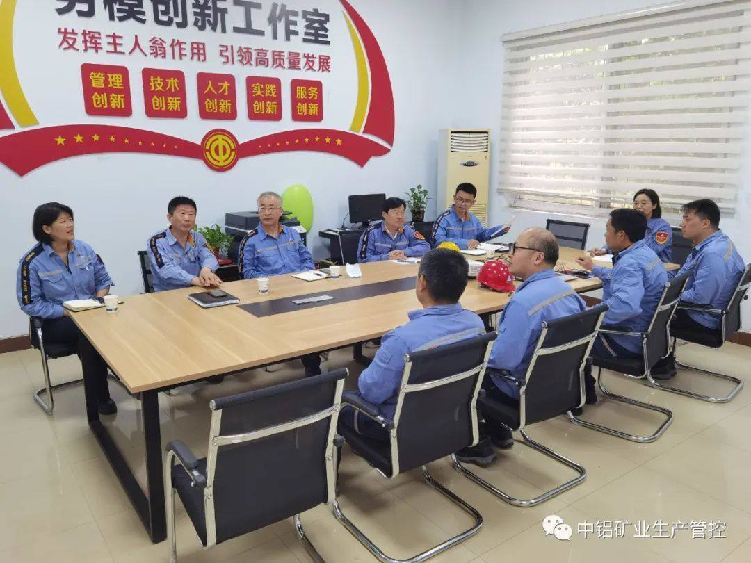 中铝集团人力资源部一行人员到生产管控中心开展技能人才队伍建设专项调研