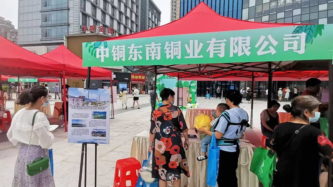东南铜业积极参与地方六五环境日主题宣传活动