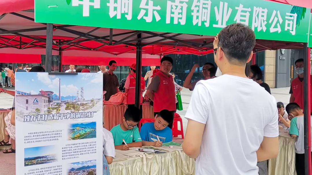 东南铜业积极参与地方六五环境日主题宣传活动