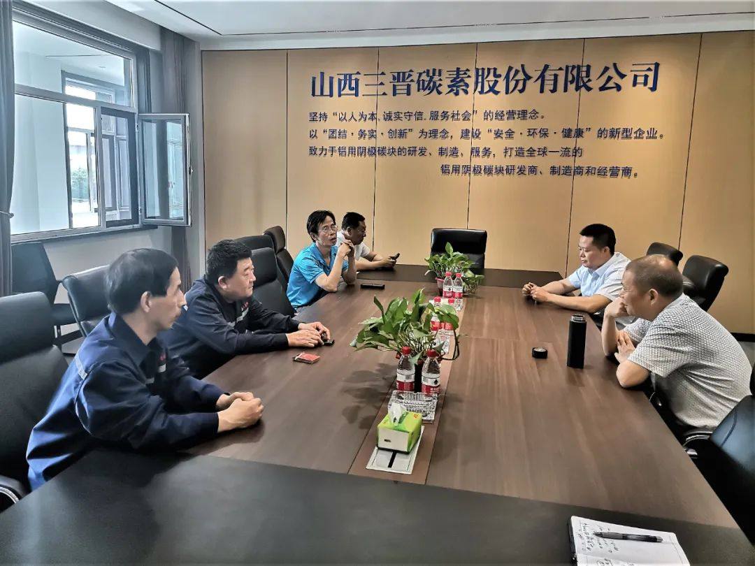 铝用炭素分会陈维胜秘书长一行调研山西铝用炭素企业生产经营情况